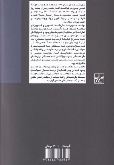 دولت احیاگر
